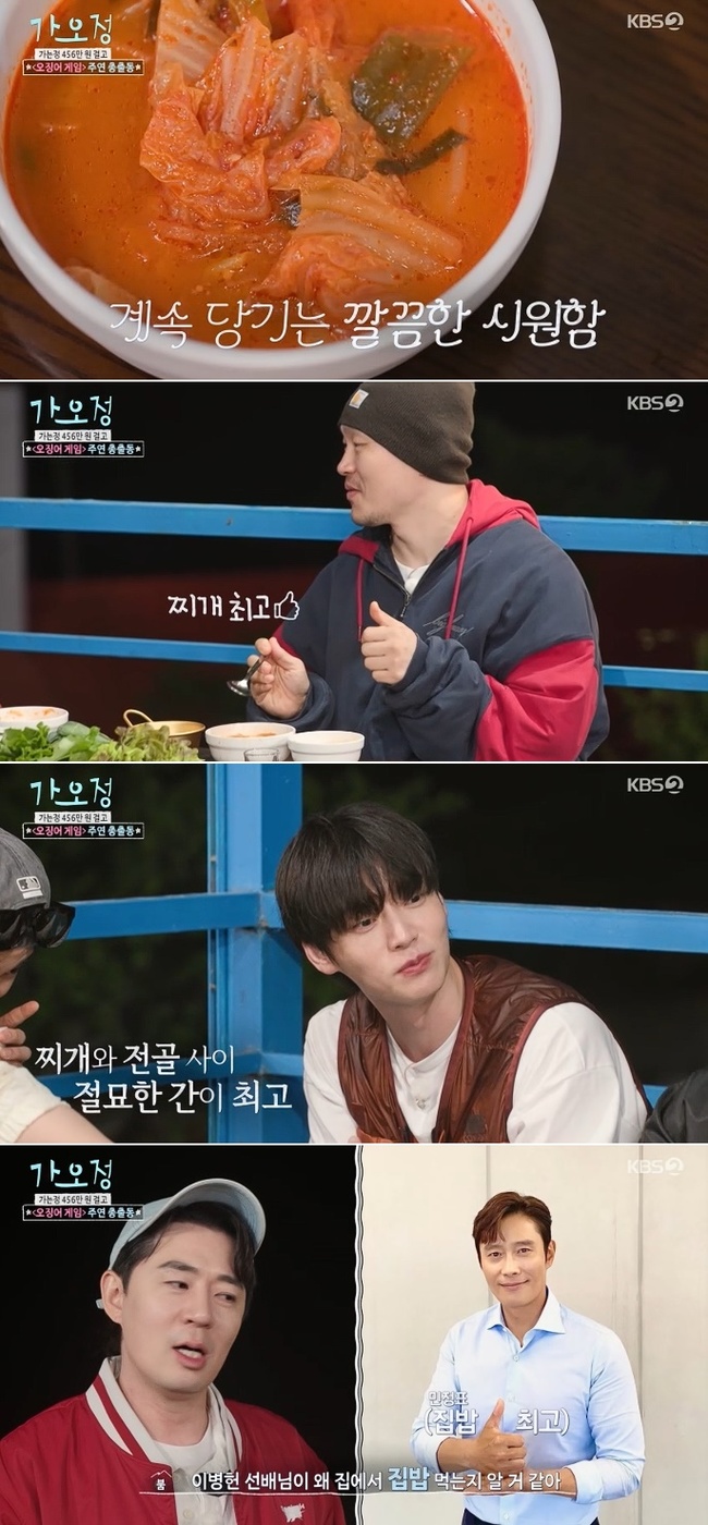 <b>이민정</b>, 이병헌 집돌이 만든 비결 “BH 왜 <b>집밥</b> 먹는지 알겠다”(가오...