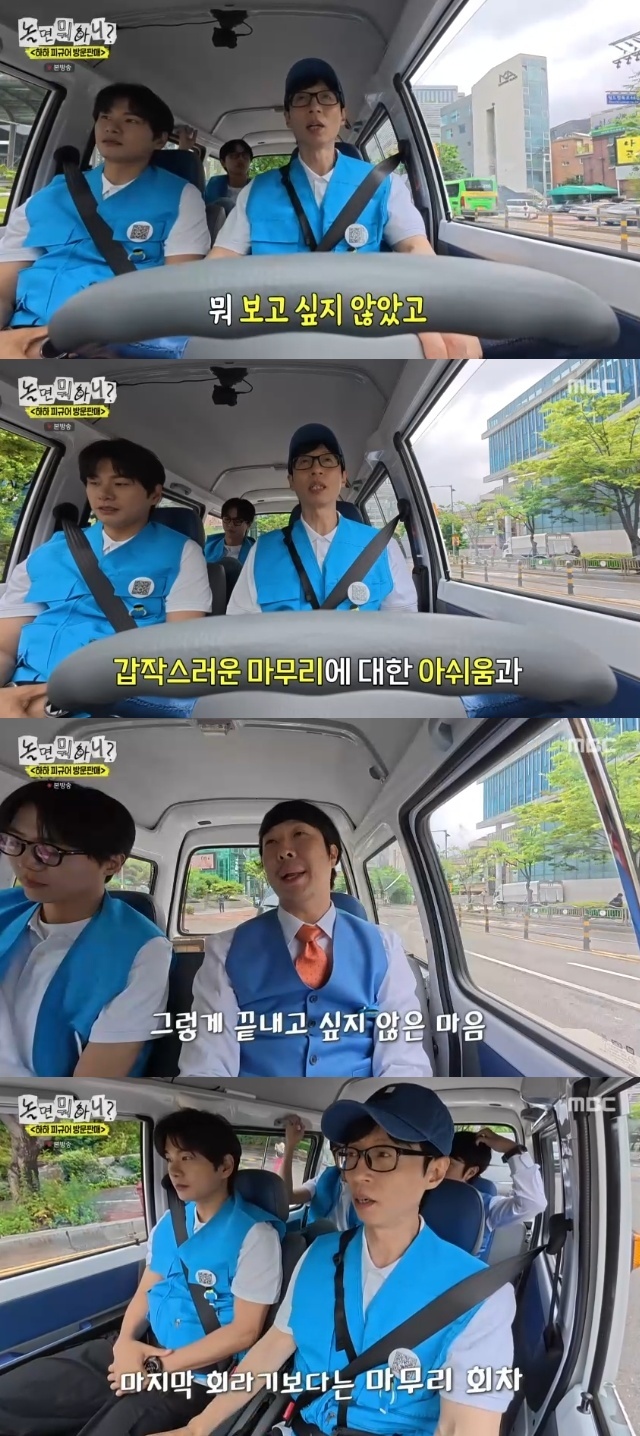 <b>유재석</b> “‘<b>무한도전</b>’ 마지막회 안 봐, 보고싶지 않았다”(놀뭐)