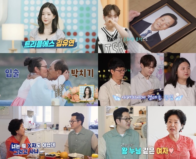 <b>박서진</b>이 효자였네 ‘살림남’ 6주 연속 土 예능 1위→2049 자체 최고 시...