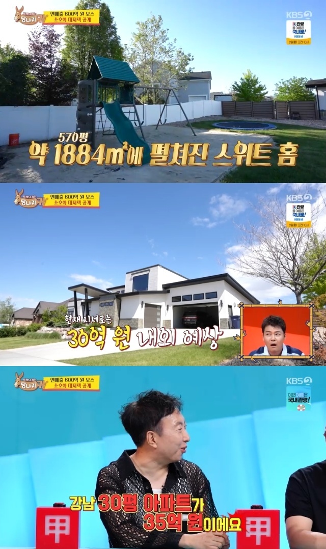 600억 <b>컵밥 CEO</b> <b>송정훈</b>, 30억대 570평 집 공개‥영화관+놀이터까지(사당...