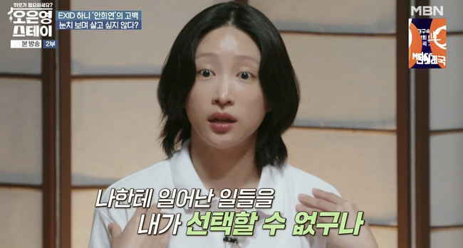<b>하니</b> 우울감 <b>고백</b> “도망가고 싶어” 양재웅과 <b>결혼 연기</b> 첫 <b>심경</b> (오은...
