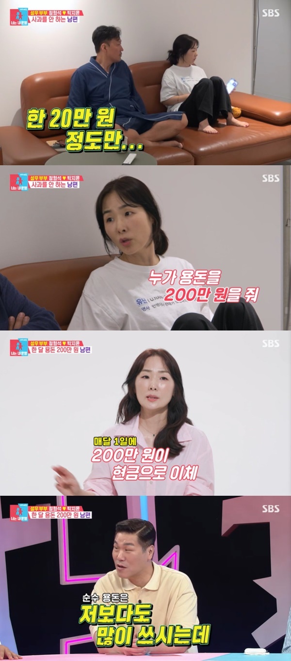 “月 용돈 2백 부족해” 성우 <b>정형석</b> 인상 요구에 <b>박지윤</b> 분노 (동상...