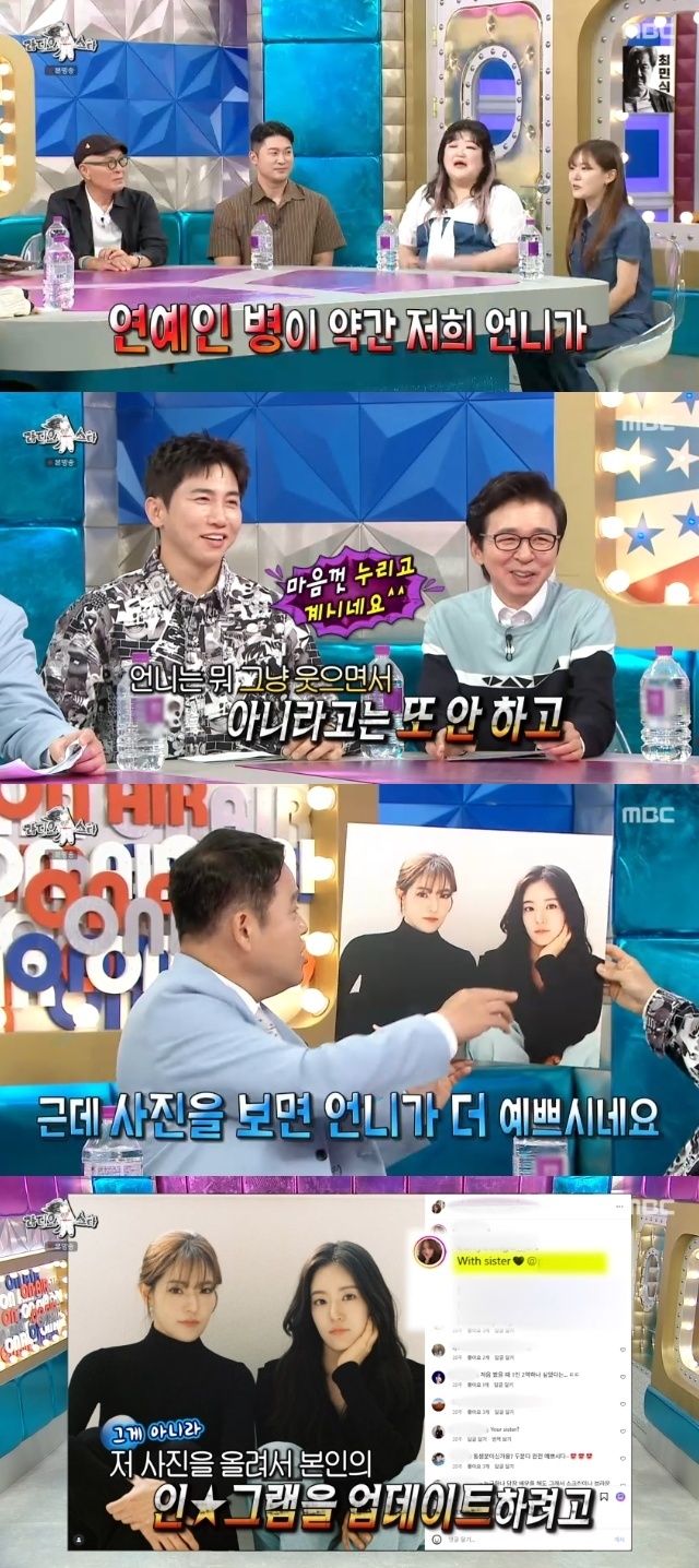 중식여신 <b>박은영</b>, 연예인병 걸린 쌍둥이 언니 공개에 김구라 “더 예뻐...