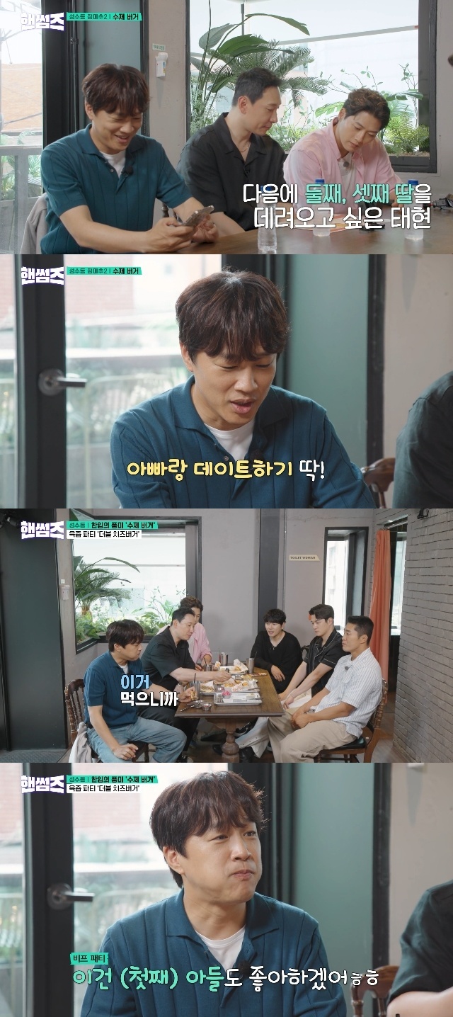 ‘첫사랑’ 차태현,두 딸 사랑 지극‥힙한 맛집에 “같이 와야지”(핸...