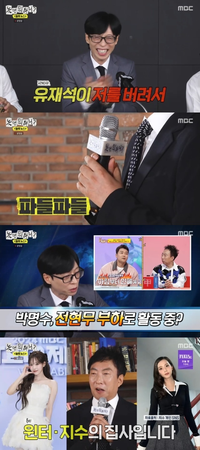 <b>박명수</b>, 5년만 재회한 <b>유재석</b>과 와락 포옹 “버림 받고 전현무 부하로 ...