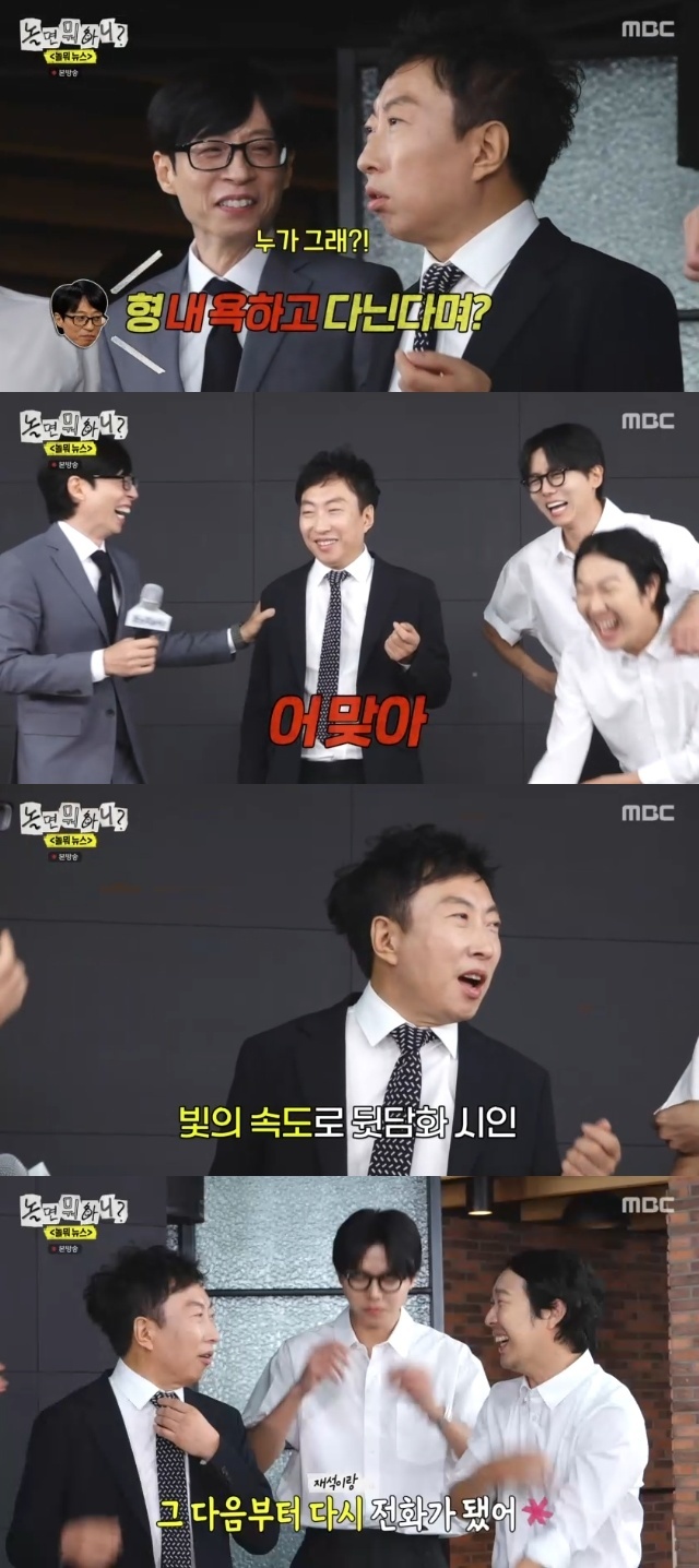 <b>유재석</b>, <b>뒷담화</b> 한 <b>박명수</b> 용서했다 “솔직히 시인해 고기도 보내”(놀...