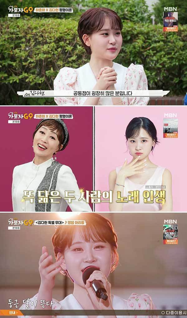 <b>김다현</b>, <b>안정환</b>家 며느리 다 됐네‥호칭부터 “아버님”(가보자고5)