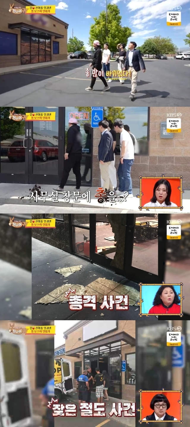 600억 CEO <b>송정훈</b> 오열, <b>총격 사건</b>에 직원 절도까지 “5천만원 피해”(사...