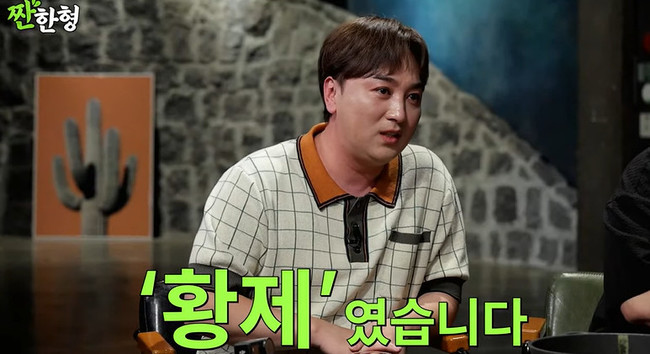 <b>황제성</b> 원래 이름은 황제 “어처구니없는 일로 500만원 주고 <b>개명</b>” 무...
