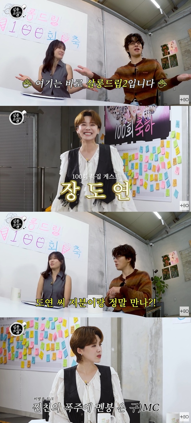 <b>장도연</b>, 찐친 구교환 열애 폭로에 당황 “게스트랑 만나?” (살롱드립2)