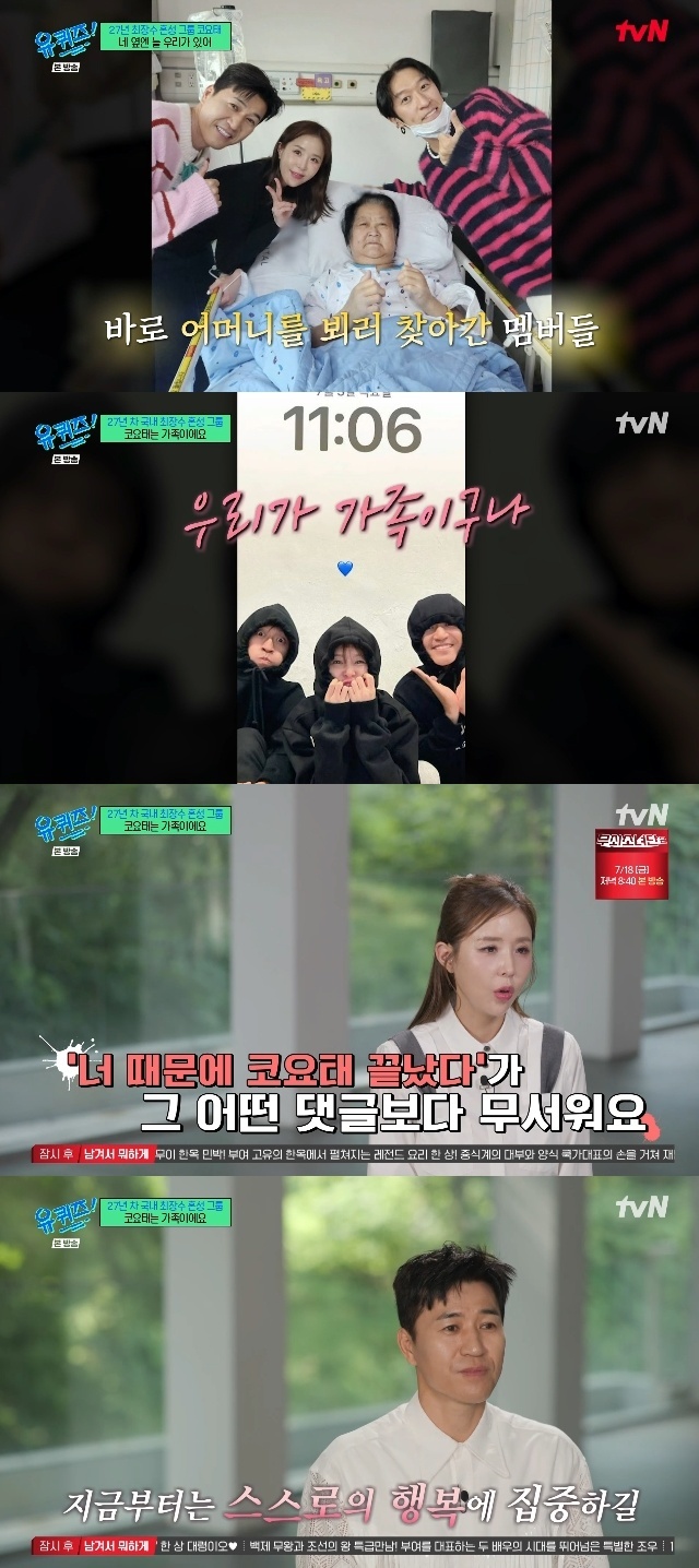 모친상 빽가 옆 지킨 코요태, <b>결혼 논란</b> <b>신지</b> 옆도 지킨다 “우린 가족...