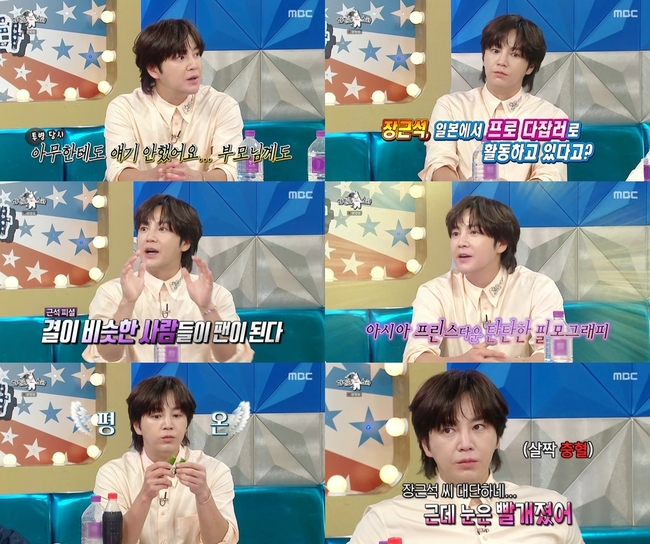 1300억 건물주 장근석, <b>장도연</b>에 끌렸다 “직접 찾아가” <b>고백</b> (라스)