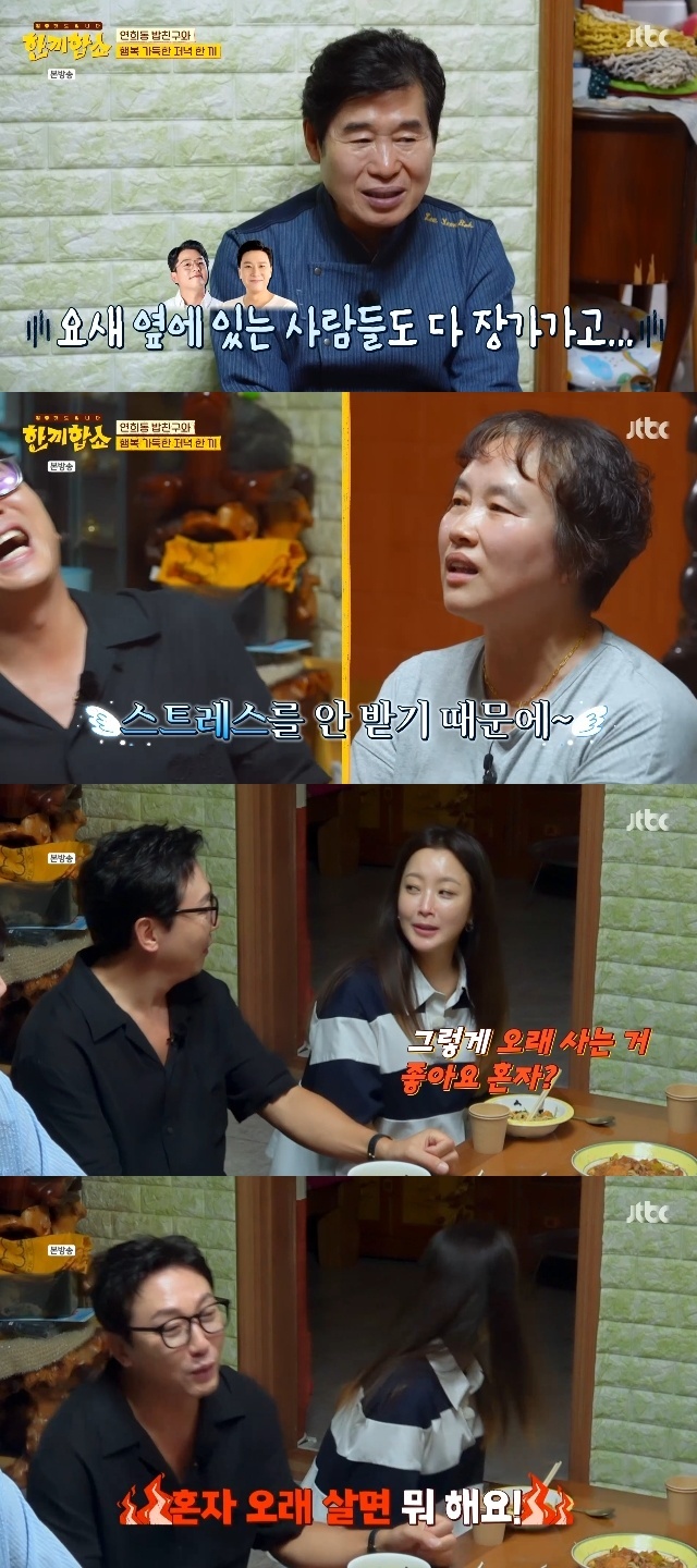 <b>이상민</b>에 자극 받았나‥탁재훈 <b>재혼</b> 급하다 “끼부리는 女도 괜찮아”(...