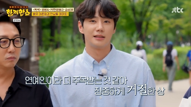 이준영, 음주운전 차량 추격해 경찰에 인계하며 모범적인 시민 의식 발휘