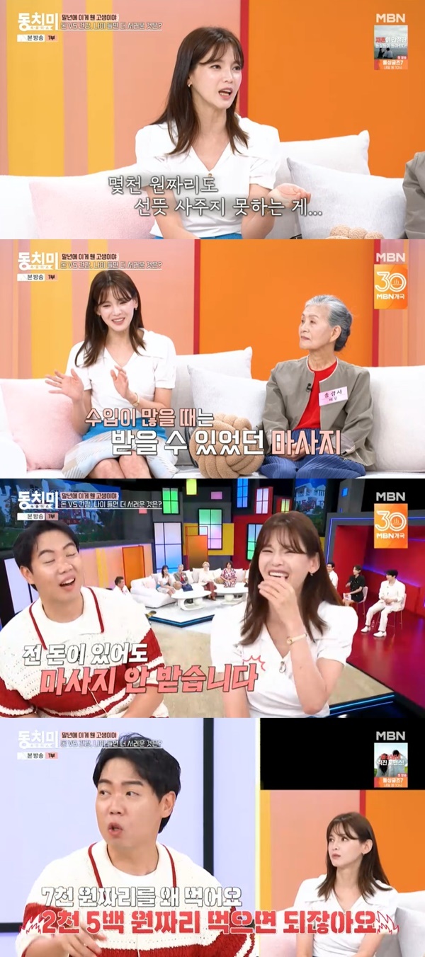 <b>택시기사</b> 변신 <b>정가은</b> “딸 조각케이크도 못 사줘 미안해” (동치미)[결...