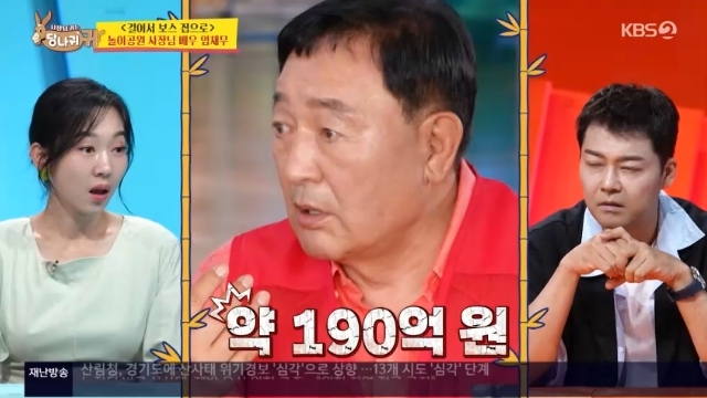 <b>임채무</b> 빚 190억+月이자 8천인데 “두리랜드 일매출 16만원, 코로나보다...