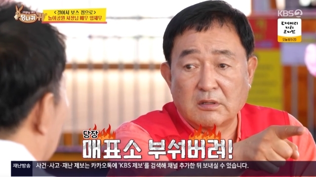 빚 190억 <b>임채무</b>, 강남집 60채 살 돈으로 만든 두리랜드 무료운영 사연...