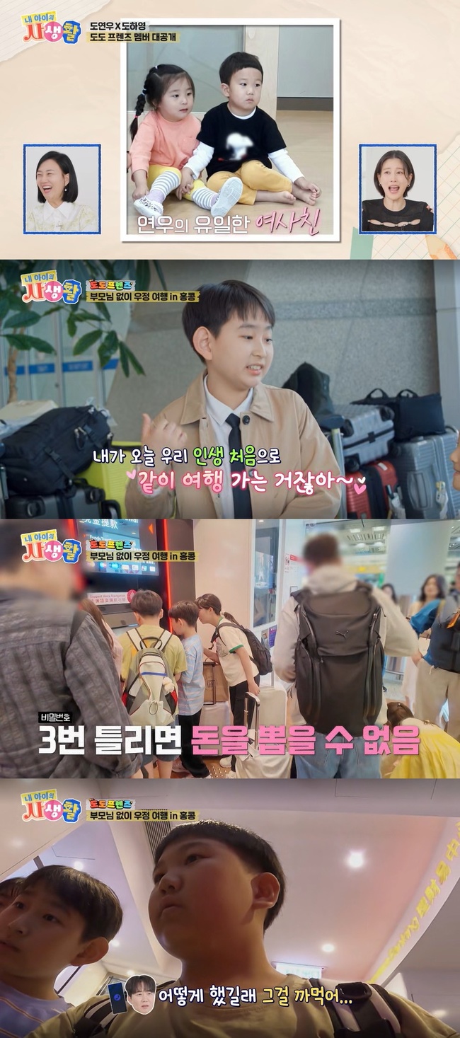 <b>장윤정</b>도경완 子 연우, 홍콩서 7살 동생 잃어버렸다 “빨리 뛰어” (...