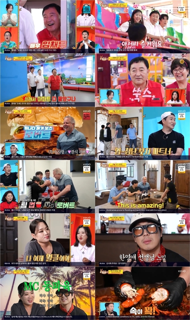 <b>임채무</b> “빚만 190억, <b>두리랜드</b> 포기 못하는 이유는” (사당귀)