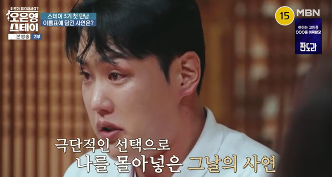 <b>고정우 우울증</b> 약 복용 고백→눈물 터졌다 “죽으려고 마음먹은 사람이...