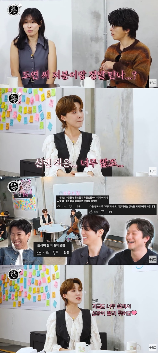 <b>장도연</b>, 손석구·이준혁 핑크빛 심경 밝혔다 “설렌 적 많아, 실제 만났...