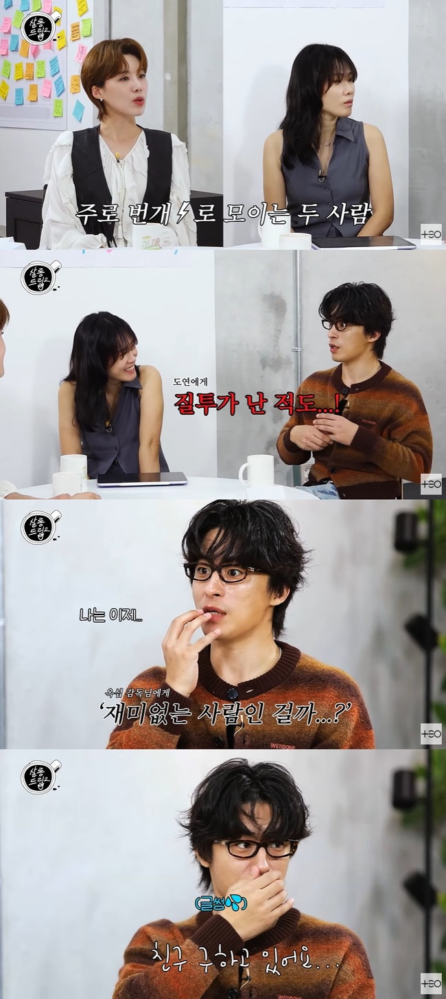 <b>구교환</b>, 이옥섭 절친 <b>장도연</b>에 질투 폭발 “과하게 친해서 마음고생”...