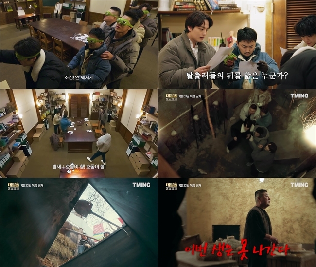 ‘<b>대탈출</b>:<b>더 스토리</b>’ 첫방부터 유혈 사태 터졌다‥강호동도 멘붕[오늘...