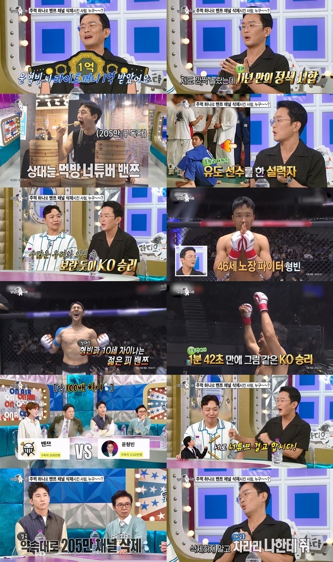 ‘1억 상금’ <b>윤형빈</b>, <b>밴쯔</b> TKO 승→채널 삭제 심경 “일 커져, 난 말렸...