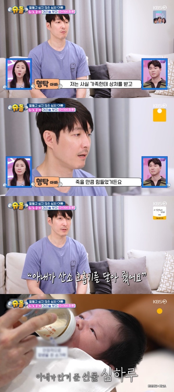 <b>심형탁</b> “결혼식에 핏줄 안 와, 산소호흡기 아내가 子하루까지 선물” ...