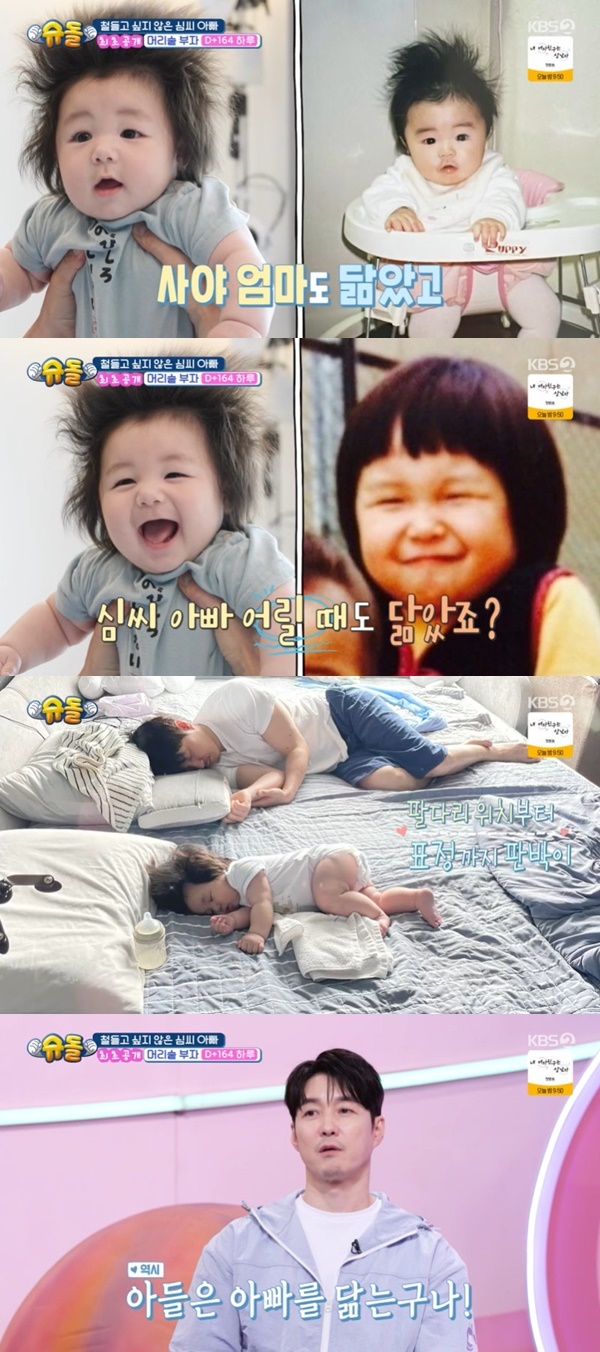<b>심형탁</b>, 子 머리숱 부자 비결 공개 “아내와 내가 합쳐져서” (<b>슈돌</b>)