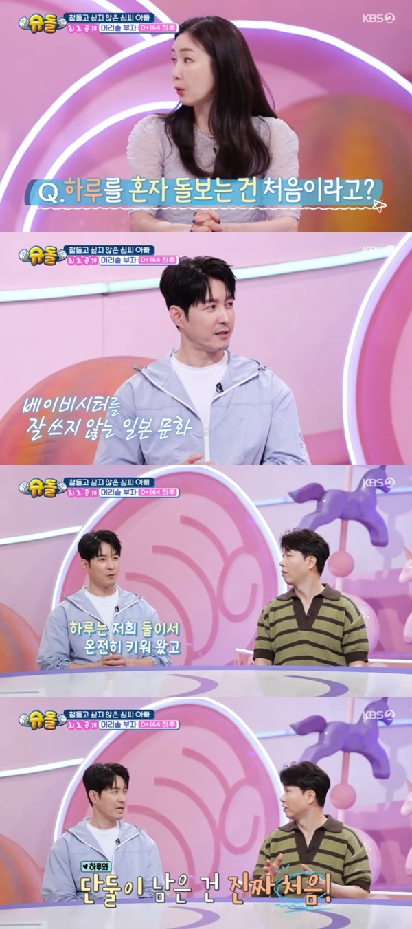 <b>심형탁</b> “아내 일본인이라 베이비시터 안 써, 부부가 온전히 육아” (슈...