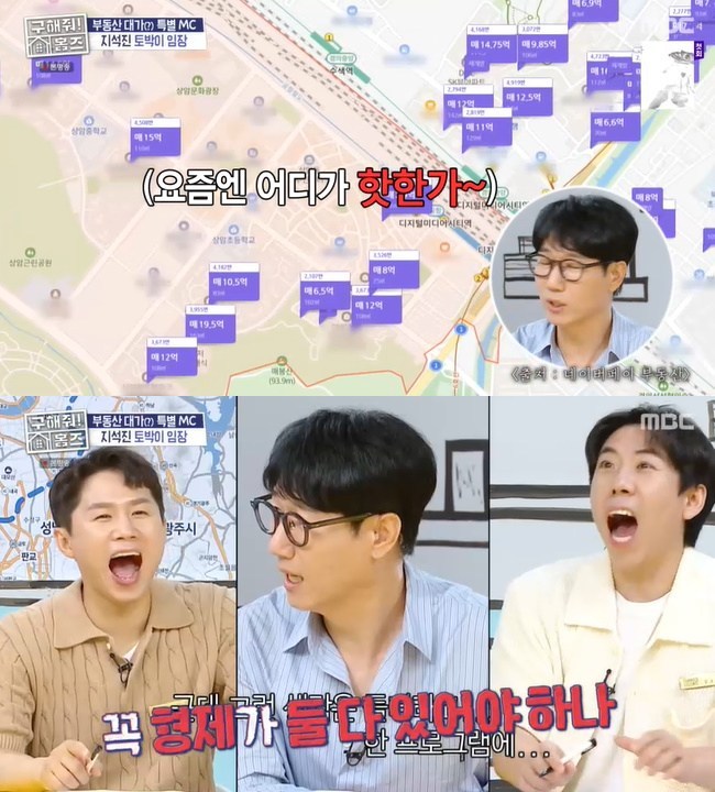 <b>지석진</b>, 결혼 후 이사만 13회 “취미=로드뷰로 <b>부동산</b> 시세 체크”(홈즈...