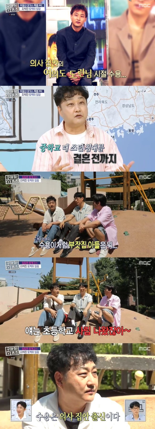 ‘대대로 의사 집안’ <b>김수용</b>=여의도 도련님 “사립초 출신, 이사 경험...