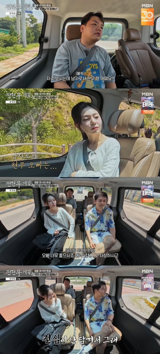 <b>전현무</b>, <b>백진희</b>에 집밥 해주는 사이 “방콕서 생각나 선물”까지(<b>전현무</b>...