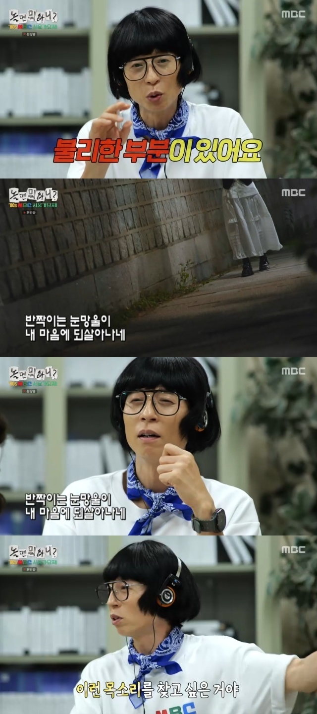 또 <b>가요제</b> 여는 유재석, 직접 밝힌 <b>개최</b> 이유 “이래서 하는 것”(<b>놀뭐</b>...