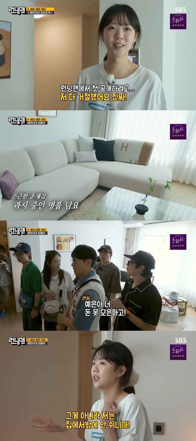 <b>지예은</b>, <b>새집</b> 최초 <b>공개</b>…에르메스 담요→고가 스피커에 “이러다 돈 못...