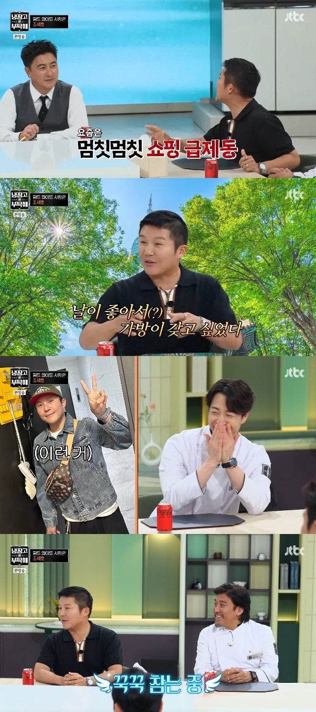 <b>조세호</b>, 아내 위해 명품 쇼핑 멈췄다 “<b>신혼</b> 행복하지만 불편”(냉부...