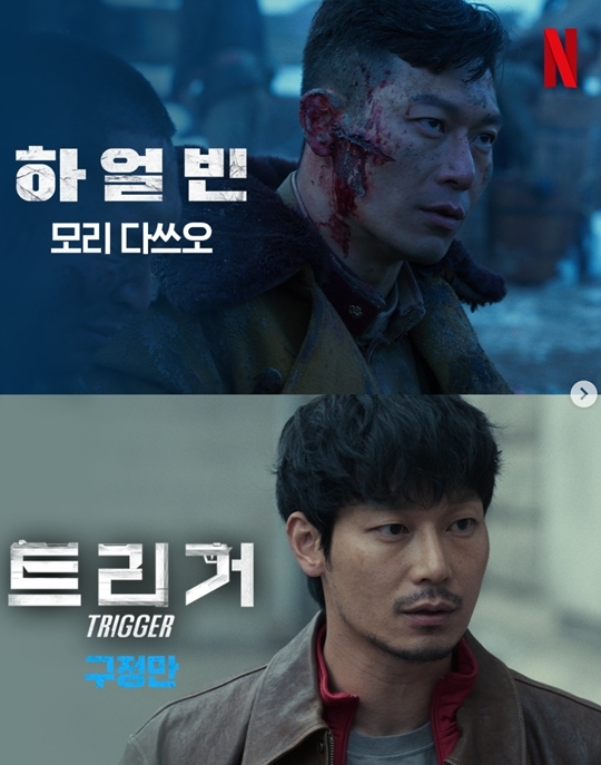 ‘<b>트리거</b>’ 얼굴 갈아끼운 <b>김남길 김영광</b>→손보승 “이 정도면 불법”