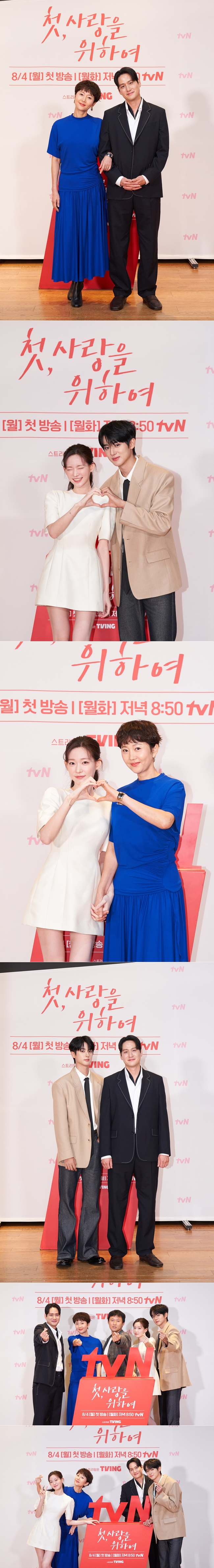 <b>염정아</b>, 4살연하 박해준이 오빠라고? “나도 괜찮을까 걱정”(첫, 사랑...