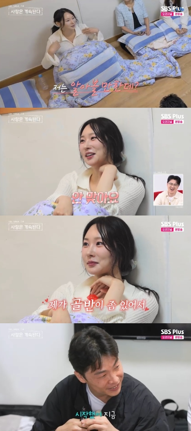 <b>24기 옥순</b> 외모+몸매 부심 <b>플러팅</b>에 男들 “TV랑 똑같네”(나솔사계)