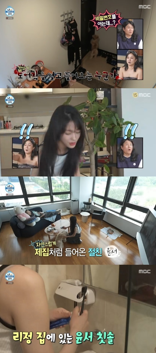 <b>리정</b>, 집 비번 공유한 ‘자기’ 공개 “서로 집에 칫솔+홈웨어 있어”(...