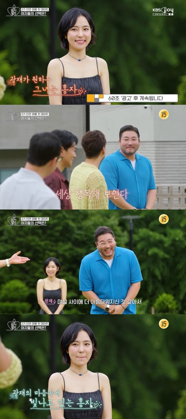 <b>박광재</b> 재출연 잘했네, 홍자에 반해 “며칠 만에 더 아름다워져” (오만...