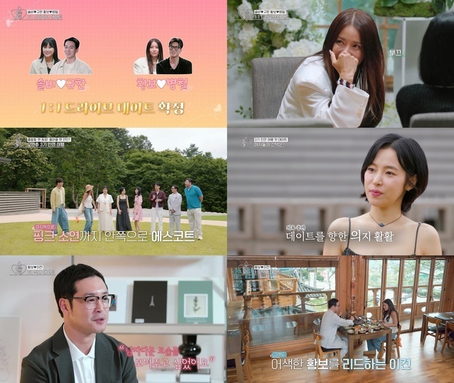‘<b>오만추</b>’ 0표남 이켠, 황보 향한 직진…20년만 반전 매력 어필