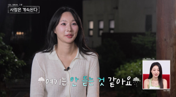 <b>24기 옥순</b> 대굴욕, 불꽃 <b>플러팅</b>에도 썰렁한 반응에 “맞을래요?”(나솔...