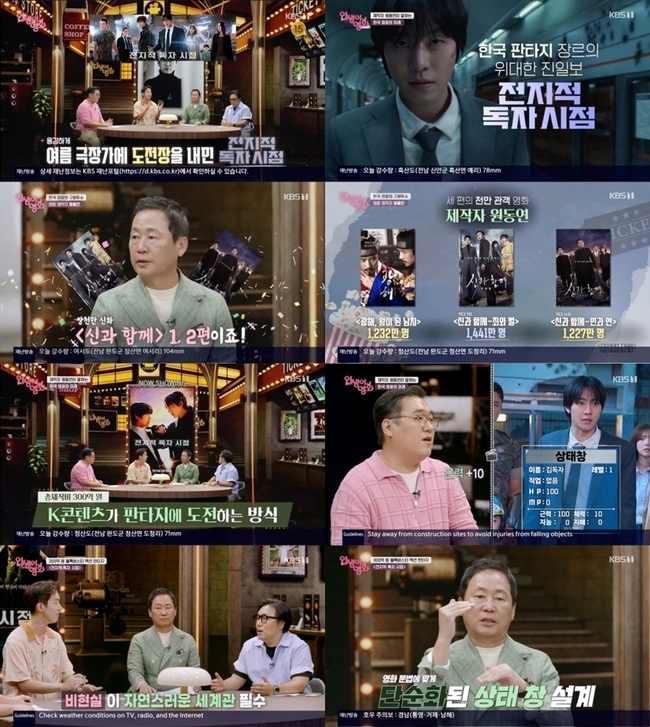‘<b>전독시</b>’ 원동연 대표 “5편 분량 판권 확보, 결정은 1편 관객 손에”...