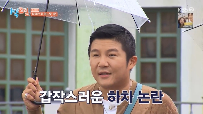 조세호 ‘1박2일’ 합류 1년만 하차 논란 “함께 해서 너무 행복했다”