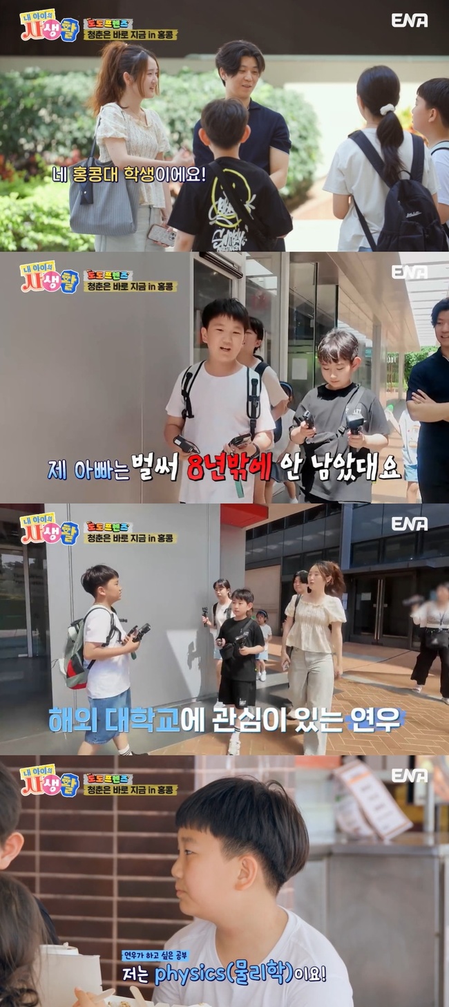 <b>장윤정</b> 아들, 존스홉킨스 영재캠프 인증 “美 <b>대학</b>+물리학 전공 원해”...