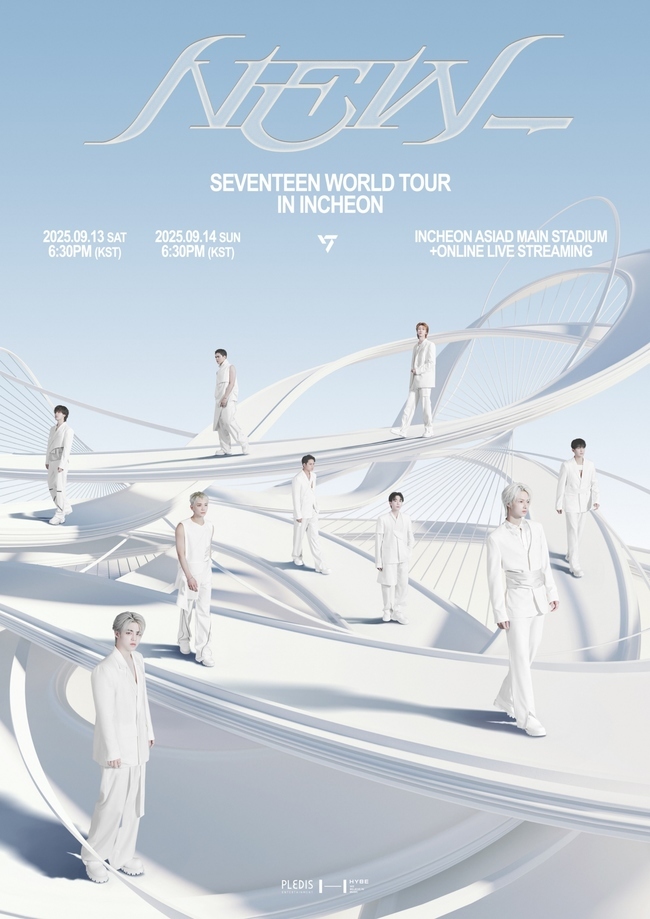 <b>세븐틴</b>, 인천 <b>콘서트</b> 선예매 오픈 당일 <b>매진</b>…막강 티켓 파워