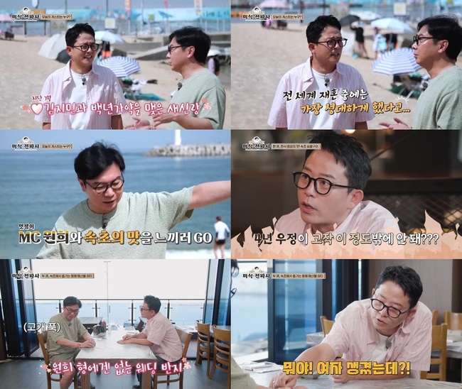 임원희, <b>김준호</b>김지민 결혼식서 부케 받은 이유 “제일 급하고 절실해...