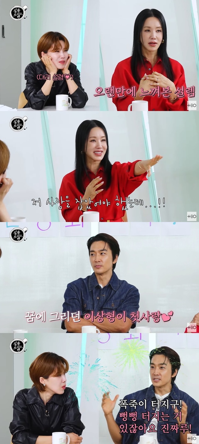 <b>엄정화</b>, 촬영 중 <b>이상형</b> 만났다 “장신+단발 저 남자 잡아야” (살롱드...